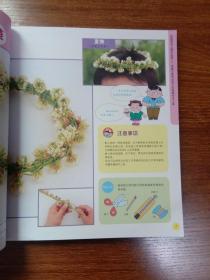 小小科学家养成手册（自然篇）