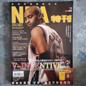 NBA特刊 2006年1月