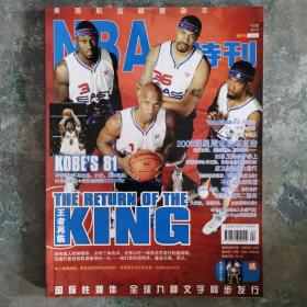 NBA特刊 2006年4月