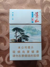 黄山（印象一品）香烟盒