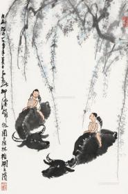 3304  李可染  柳溪归牧  纸本印刷画页  画面尺寸 15.2X23厘米