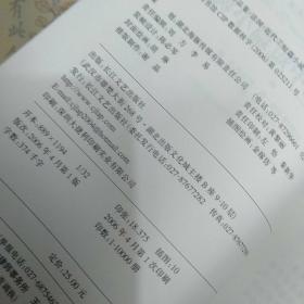 巴尔扎克中短篇小说集