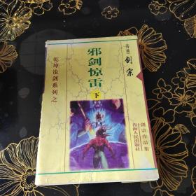 战神传：武侠系列之战神传（十册）