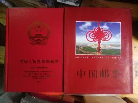 2006年邮票年册 (定位空册.无锡册)