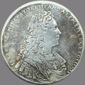 俄罗斯帝国卢布彼得二世1729银元银圆