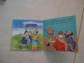 西游记故事（卡通连环画，全20册）