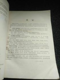 水泥煅烧工艺与设备、水泥生产基本知识【两册合售】