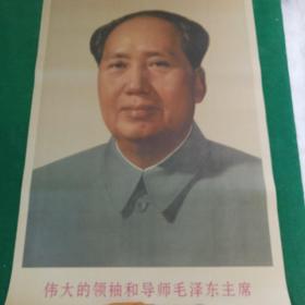 主席像一张，76乘52