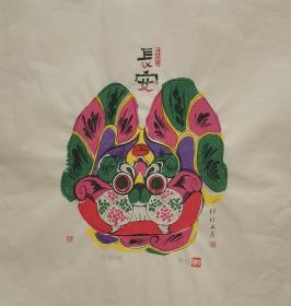 邹宗绪（阿工）年画《吉祥狮》