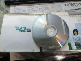 CD：言承旭2002全新个人专辑
