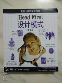 Head First 设计模式（中文版）