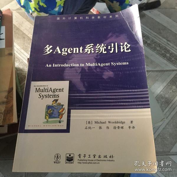 多Agent系统引论