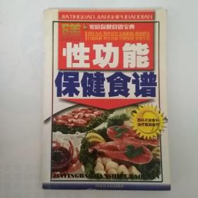 排毒养颜食疗食谱——家庭保健食谱宝典