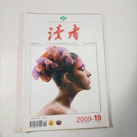 读者2009-19（十月上）总第456期