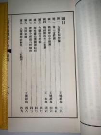 大颠宝通禅师文存（ 全七册）