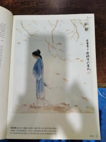 山东女书画家作品集