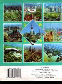 2002版上海地图.交通 观光 购物