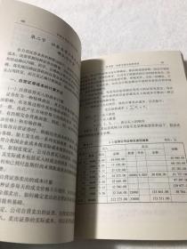 证券公司会计制度讲解:2005