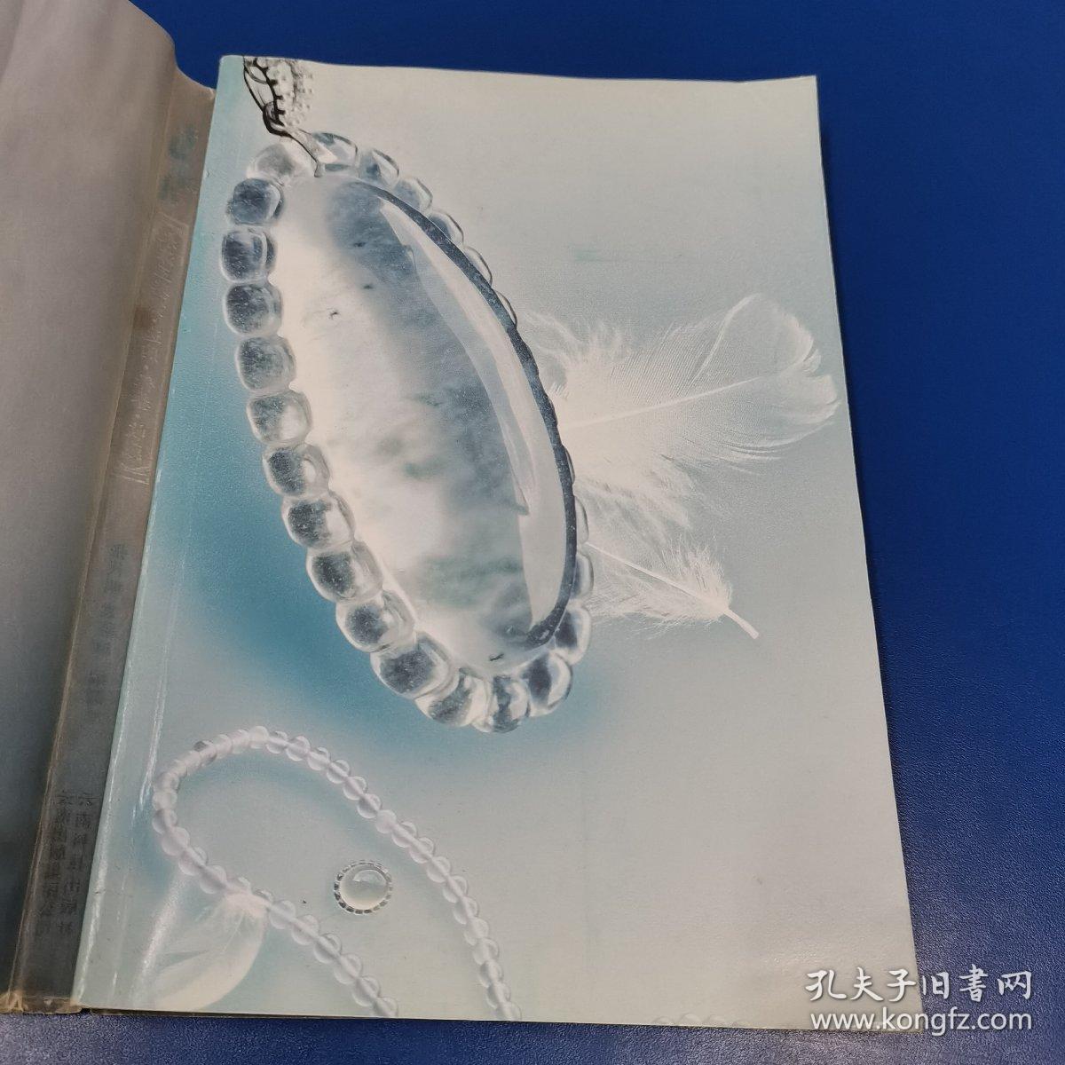 玉海冰花：水沫玉鉴赏选购保养收藏