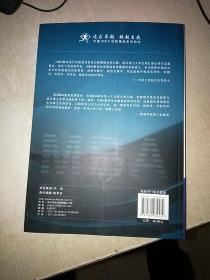 管理经济学（中国MBA创新精品系列教材） 16开，