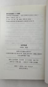 修道入门、仙学详述、中华道家修炼学上下