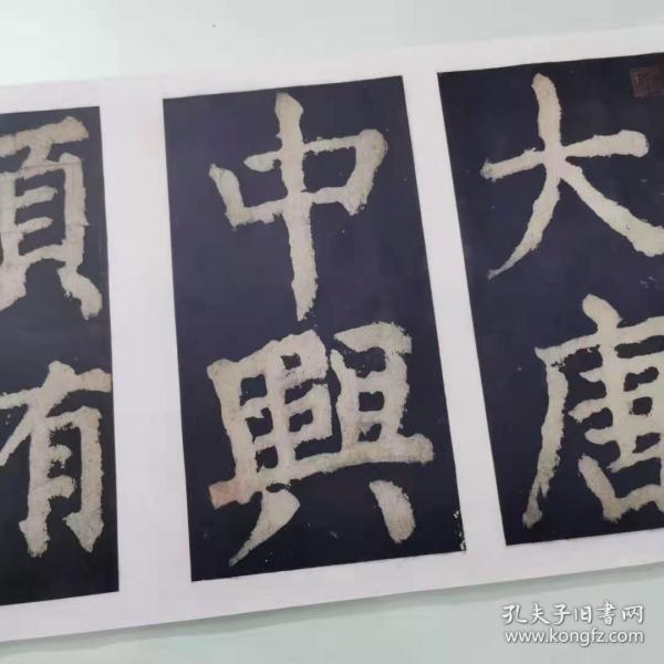 故宫藏颜真卿大唐中兴颂宋拓麻纸黑墨精拓本高清扫描复制 原大书法仿古复制微喷上下两卷2708*30
本交易仅支持邮寄