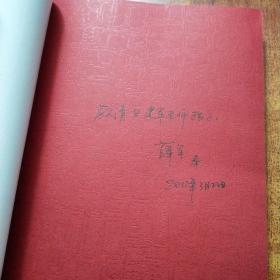 批判民法学的理论建构【薛军 签名】