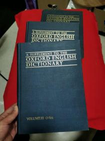 牛津英语大词典补编（第1、2、3卷）三本合售 A SUPPLEMENT TO THE OXFORD ENGLISH DICTIONARY