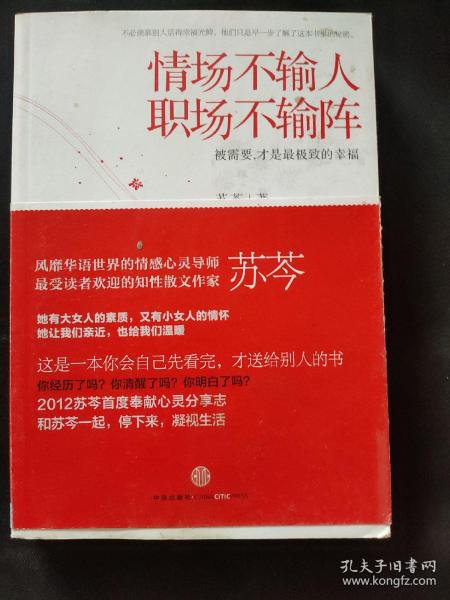 情场不输人，职场不输阵：被需要，才是最极致的幸福