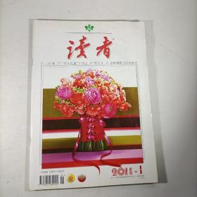 读者2011-1（一月上）总第486期