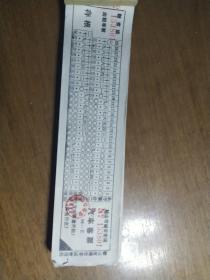鞍山市客运汽车票一本，估计七八十张