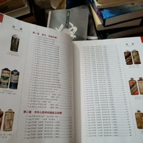 茅台酒收藏