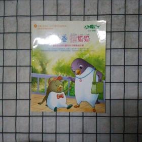 小脚丫丛书 懒爸爸懒妈妈