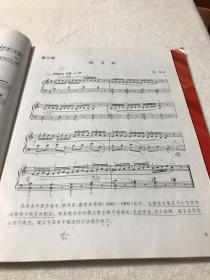 2018.2019上海市钢琴考试定级曲目 两本合售（无光盘）