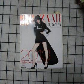 时尚芭莎 2013.03