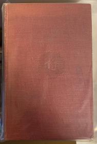 《庄子：神秘主义者、伦理学家、社会改革家》（Chuang Tzu: Mystic, Moralist, and Social Reformer），《庄子》英文译本，翟理斯翻译，1926年第二版精装