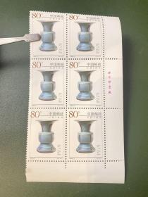 1999-3钧窑瓷器邮票(6连套票)带厂铭