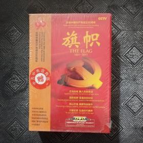 庆祝中国共产党成立90周年大型文献纪录片解说词：旗帜