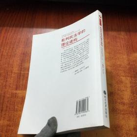 批判民法学的理论建构【薛军 签名】