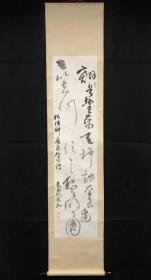 陕西书协常务副主席 赵大山 行书书法立轴 保真，镜心：138×34cm