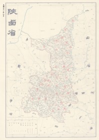 光绪三十一年《陕西省地图》（原图高清复制），(陕西西安临潼长安高陵蓝田户县周至铜川耀州宜君宝鸡岐山凤翔陇县太白麟游扶风千阳眉县凤县咸阳兴平礼泉泾阳永寿武功淳化渭南韩城华阴潼关白水澄城华县合阳富平延安宝塔安塞洛川黄陵延川 富县延长甘泉宜川黄龙吴起汉中留坝镇巴城固南郑宁强佛坪略阳榆林清涧绥德神木米脂 吴堡定边安康紫阳岚皋旬阳石泉白河汉阴商洛洛南商南丹凤柞水县老地图），图名《陕西省》，图中包含很多旧县名