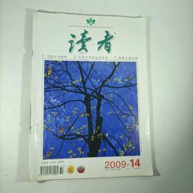 读者2009-14（七月下）总第451期