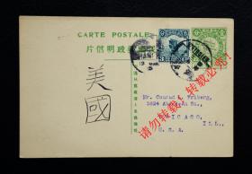 1915年山东潍县(weihsien，今潍坊）寄往美国芝加哥的邮资明信片一枚，内容为国际集邮交流。盖潍县戳