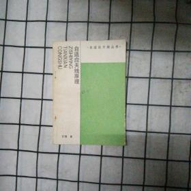 自适应天线原理
