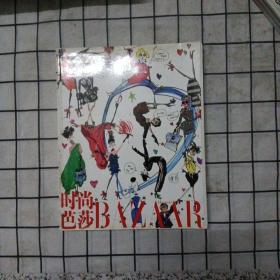 时尚芭莎 2012 10 26周年珍藏双刊