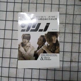 JYJ超高清写真 独家赠送幕后生活记事