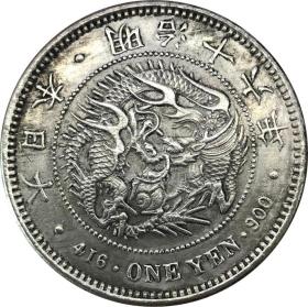 银元银圆1883年日本明治龙16年
