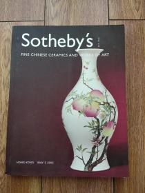 Sotheby's 香港苏富比 2002年5月7日中国瓷器及艺术品拍卖