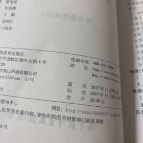 高考文科试题分析 语文数学英语分册，  文科综合分册，    2018年版两册合售