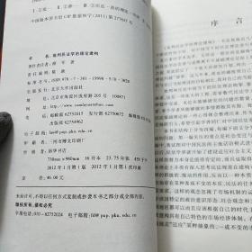 批判民法学的理论建构【薛军 签名】